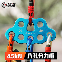 Hinda Xinda 8 holes Sub-force plate High bearing sub-anchor Climbing Rock Climbing Rock Equipped with Rope Finger