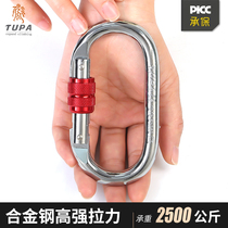  Outdoor mountaineering and rock climbing main lock load-bearing O-shaped carabiner Rock climbing hook safety buckle Rock climbing equipment safety hook