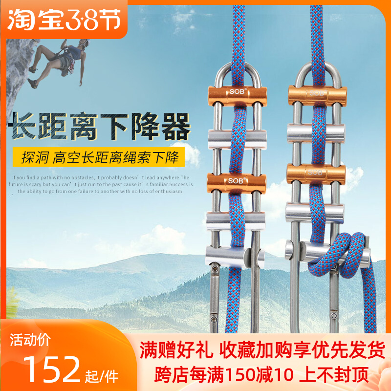 SOB row type long-distance descender climbing high-altitude protector can make a stagnant air descender side-by-side column