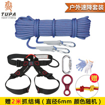 Rio Climbing Speed Drop Suit Sodrop Suit Outdoor Rope Gear Creek Safety Rope Lifesaving Rope Climbing Rope