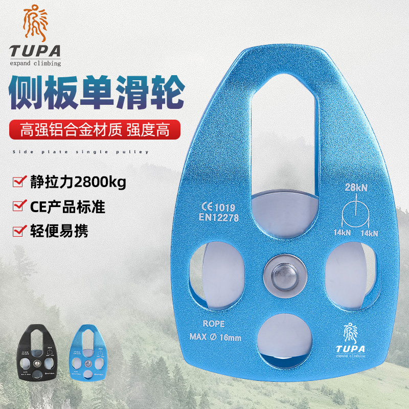 Topan Mobile Side Plate Transport Pulley Aerial Work Pulley Large Single Slip Cross Lifting Pulley Pulley