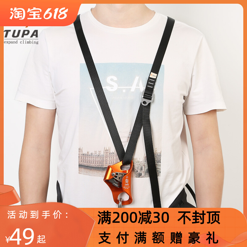 Toppan TUPA chest riser fixed belt shoulder strap webbing abdominal front riser safety belt riser shoulder strap