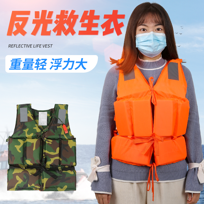 Super buoyancy life jacket Swimming drifting thickened strap type with whistle reflective strip Buoyancy vest Adult children