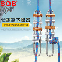 SOB row long-distance descender rock climbing high-altitude protector can make the stagnant air descender parallel column