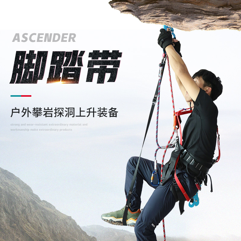 Tuopan outdoor adjustable riser foot strap climber Climbing rope Pedal with climbing foot riser equipment