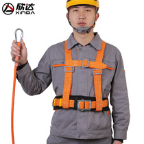 Xinda safety belt high-altitude exterior wall five-point outdoor construction wear-resistant climbing pole safety belt safety rope electrician belt