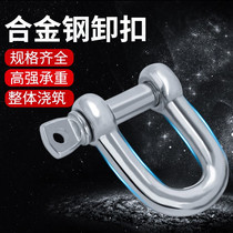 Hinda Xinda 304 stainless steel Japan-style D type quick shackle bow type ring horseshoe buckle high altitude sitting plate slow down