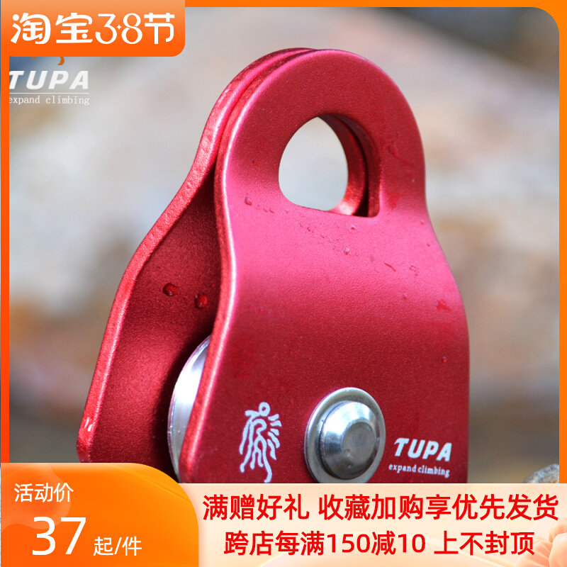 Topan TUPA aluminum alloy small pulley moving side plate type outdoor rescue single pulley climbing downhill pulley