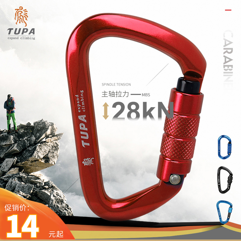 Professional climbing main lock D lock carabine buckle load-bearing safety hook outdoor fast hanging climbing equipment automatic O lock nut