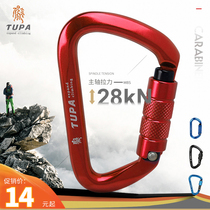 Professional rock climbing main lock D lock mountaineering buckle load bearing safety hook outdoor fast hanging climbing equipment automatic O lock nut