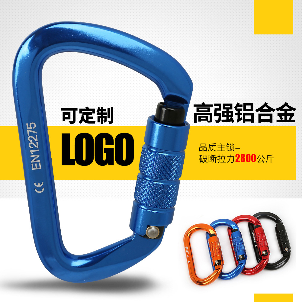 D-type main lock Professional rock climbing O-shaped main lock Automatic nut quick-hanging buckle High load-bearing mountaineering safety hook fire buckle