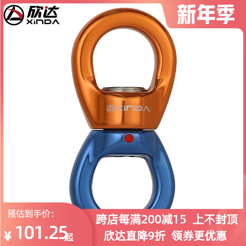 Universal joint fixed connector rotating connecting ring rock climbing pulley hanging ring universal wheel rope anti-knotting rotating wheel