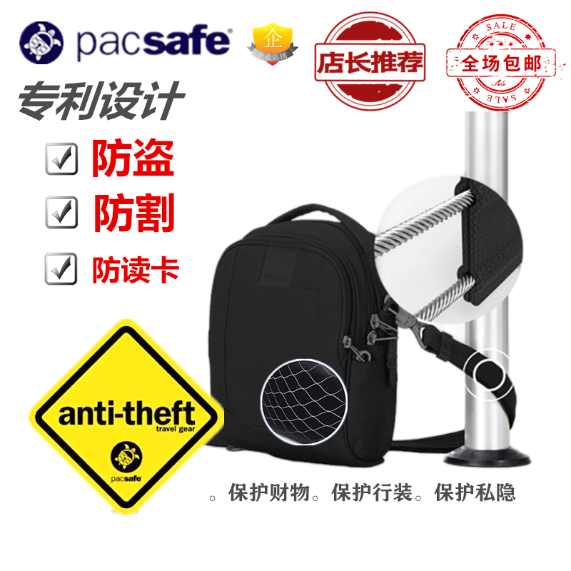 Pacsafe EDC multifunctional European anti-theft outdoor travel portable handcuff handcuff cut
