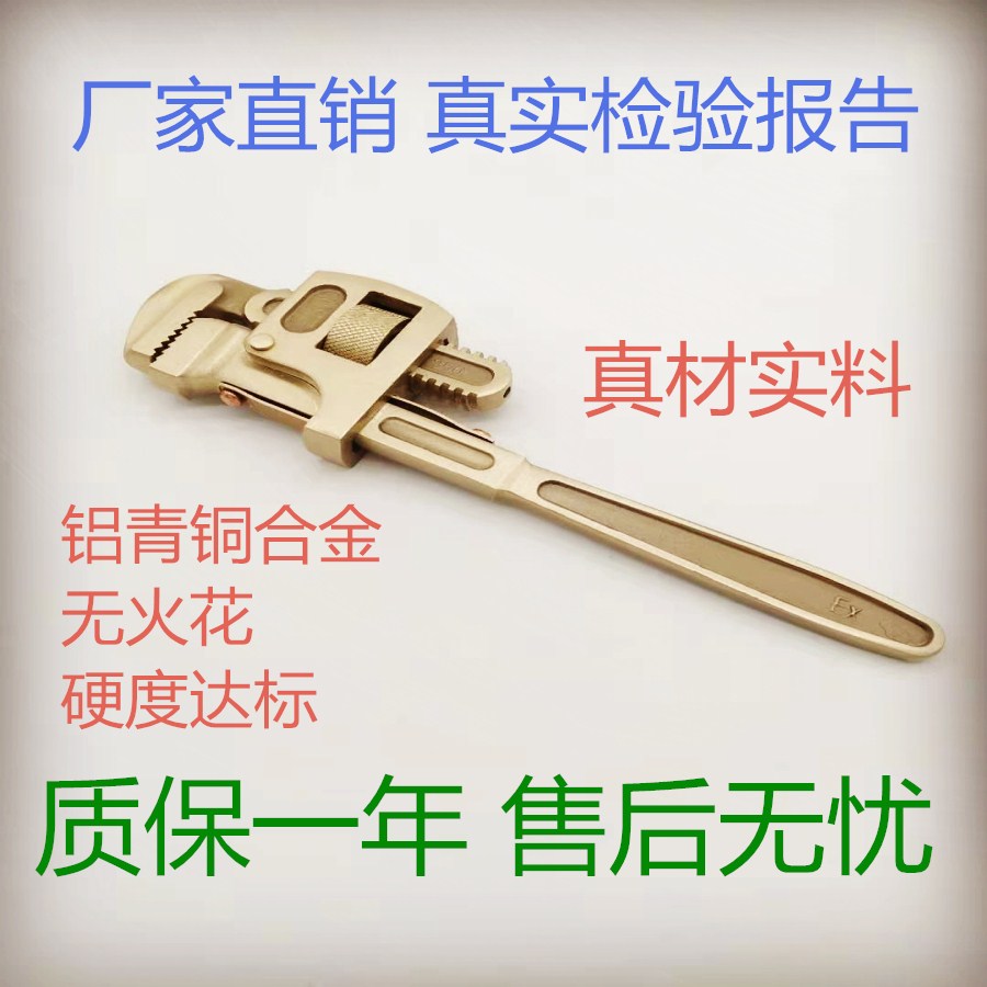 Explosion protection tube pliers aluminium bronze alloy beryllium bronze without spark anti-magnetic tube pliers 8 inch 200MM48 inch 1200MM