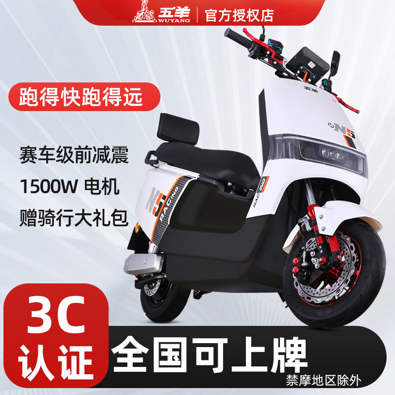 Five sheep 72v electric motorcycle high speed high-power electric car takeaway long running king lithium battery pedal electric bottle car-Taobao