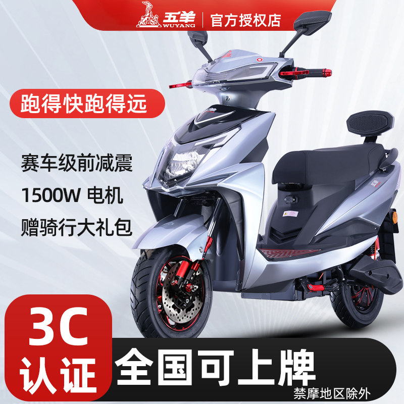 Five Sheep New Battle God High Speed 72v Electric Motorcycle 60v Adult Pedal Takeaway Electric Bottle Car Long Race Wang Electromo-Taobao