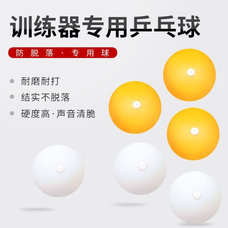 Table tennis trainer special table tennis with hole table tennis self-practice artifact trainer accessories upgrade version