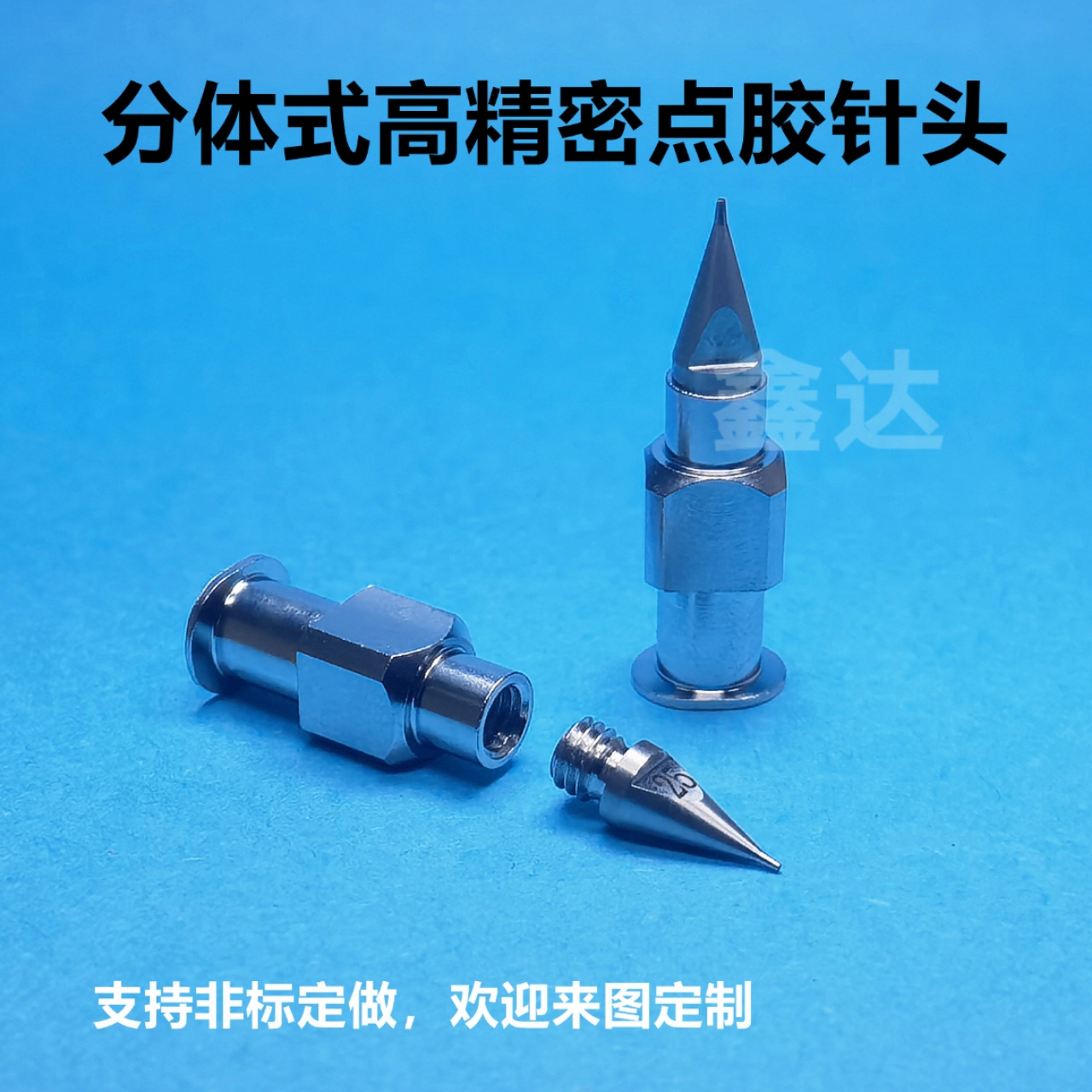 Musashi high-precision dispensing needle split HN needle stainless steel dispensing needle factory direct sales can be non-standard customized