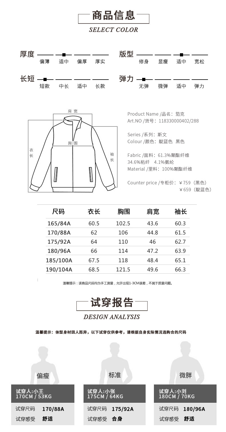 Blouson homme BENA TRY    manches longues - Ref 3117135 Image 12