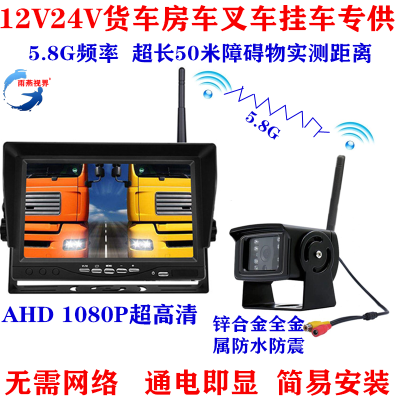 24V trailer crane stacking high machine caravan exclusive 7 inch wireless reversing image system 1080P HD infrared night vision