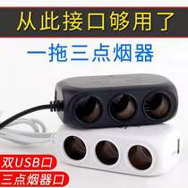 Car one drag three cigarette lighter car charger fast charging flash charger car conversion plug multifunctional car charger