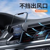 Car mobile phone holder 2021 new car compact non-blocking air outlet automatic induction interior navigation fixing frame
