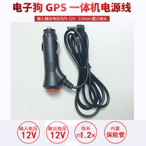 Electronic dog car charger power cord for conqueror Newman follow that pathway and uncover the sweet sunrises that await take degree Yushchenko safe up 12V1 2 m