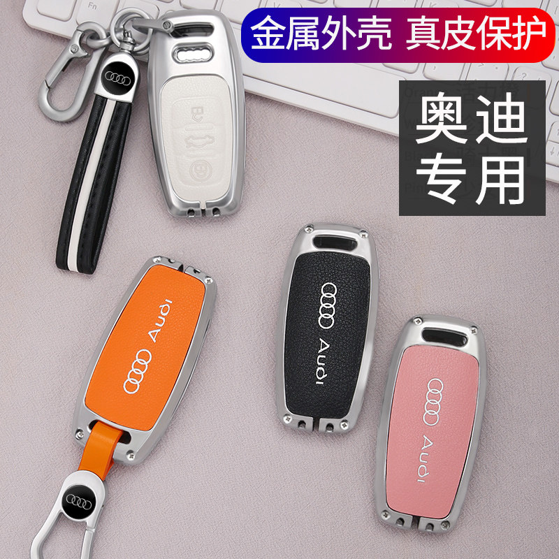 Audi key set new a6l a4l a4l a3 men metal Protective case q3 q5 q7 high grade leather buckle bag women