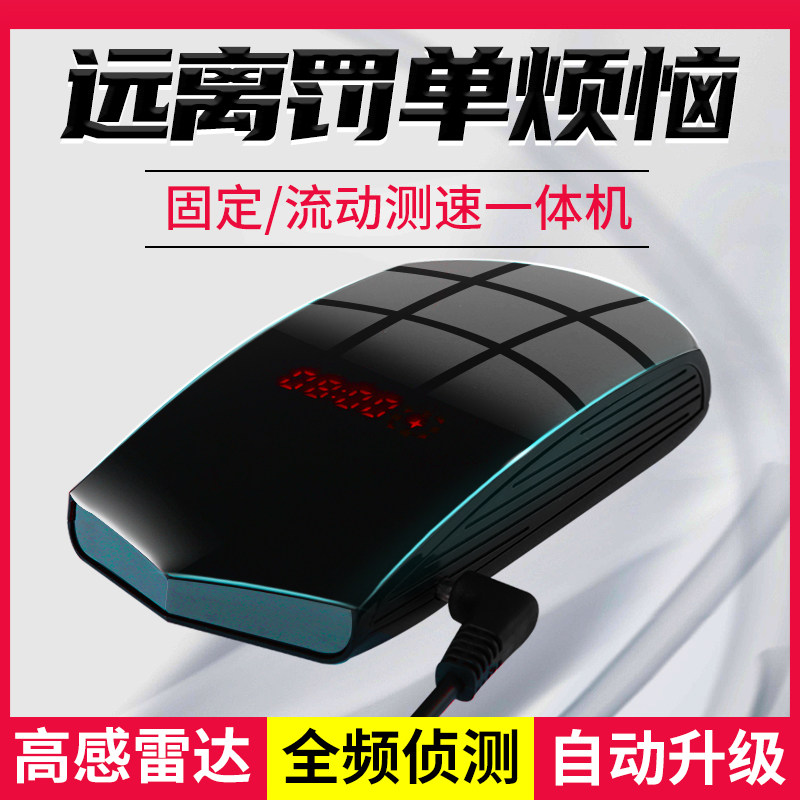 Car cloud driving recorder 2021 new mobile speed measurement pure radar car full-frequency ATV early warning truck