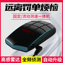 Car cloud electronic dog 2021 new mobile speed measurement pure radar car full-frequency ATV early warning truck