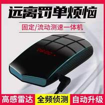 New car cloud electronic dog mobile speed measurement radar 2021 car wireless automatic upgrade early warning truck