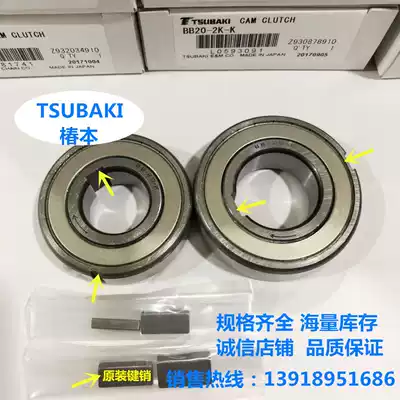 Original imported one-way bearing overrunning clutch Japan Chunben TSUBAKIBB20BB30 2GDBB302K