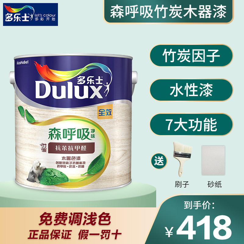 Deli bamboo charcoal forest water-based wood-absorbing paint semi-dumb varnish transparent white furniture renovation self-brush paint