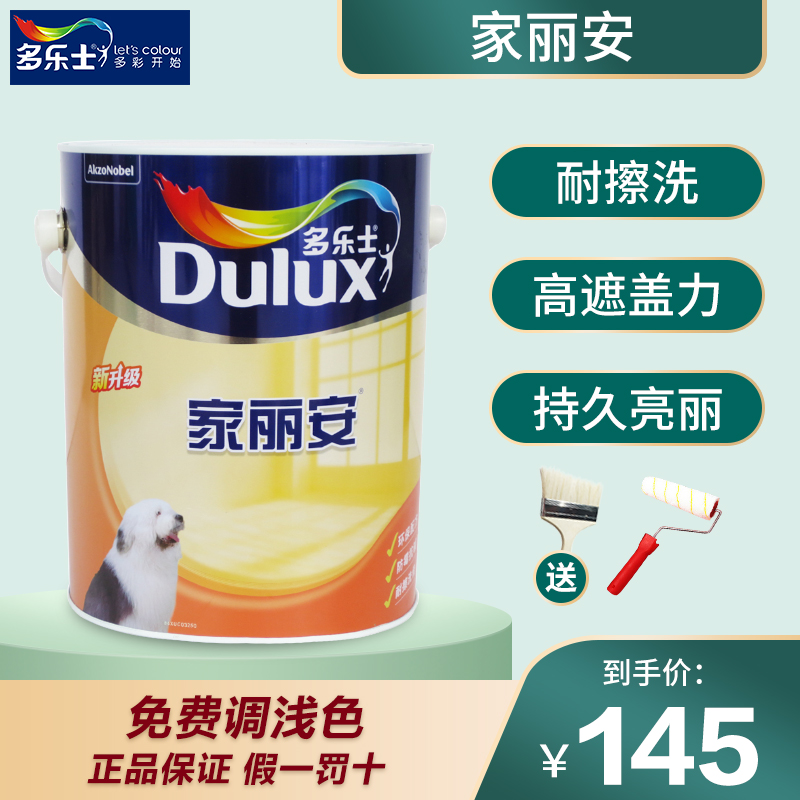 Tory Cream Lacquered Home Lianne Wall Paint Home Self-Brushed Interior Paint Color Small Casks White