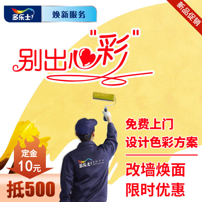 Shanghai Brush Wall Interior Wall Paint New House Old House Secondhand Room Powder Brush Renovated to renovate Lean New State Refresh Service