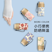 Pocket Small Main Advanced Sensation Titanium Gold Sun Umbrella Female Super Light Mini Sun Protection UV light and rain dual-use beach umbrella