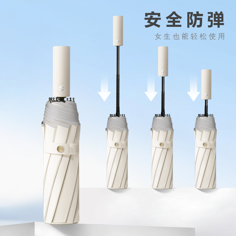 Safety anti-rebound umbrella female fully automatic folding umbrella male sunscreen anti-UV rain dual-purpose sunshade