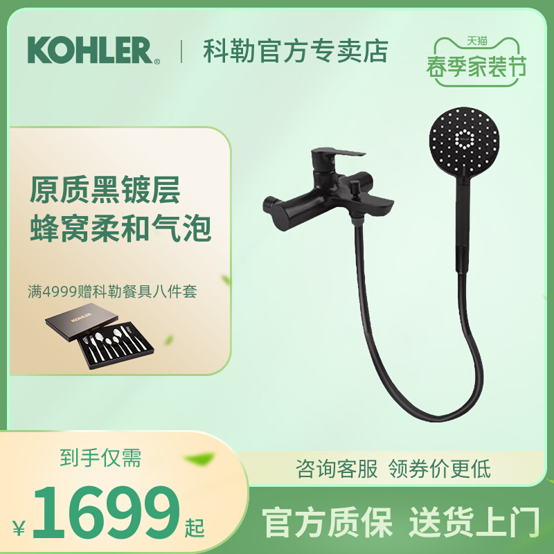 Koehler Black Shower Head Shower Head Shower Kit Home Dressing Room Lio Hanging Wall Shower K-25107T