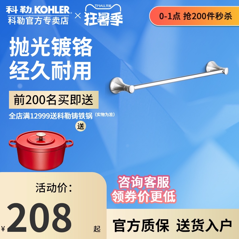 Kohler towel rack pendant Kurary 18 inch bath towel rack towel stainless steel bathroom shelf 23556T-CP