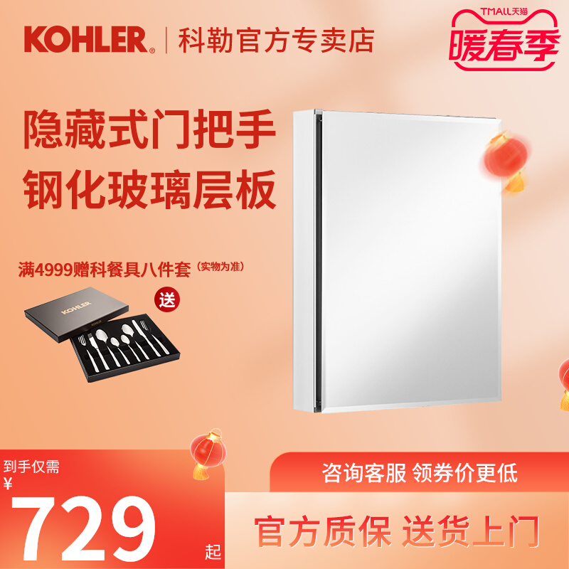Kohler Mirror Cabinet Eloshi Mirror Cabinet Bathroom Mirror Cabinet Cabinet With Shelf Mirror Box 24654