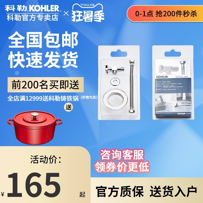 Kohler toilet threepiece toilet universal mounting accessories Angle