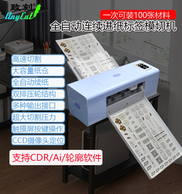To the engraved automatic paper-in-paper CCD automatic positioning engraving machine die-cutting machine adhesive profile tour edge cutting