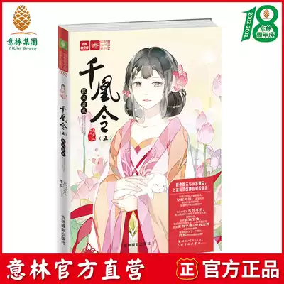 Yilin official direct-sale store Yilin Qianhuang Ling 5 fake phoenix virtual Phoenix Yilin light library Painted dream ancient style series 032 Qianhuang Ling series strength continues and watch Ingot children write Hyun-mei Meng Pet ancient style series 032 Qianhuang Ling series strength continues and watch Ingot children write Hyun-mei Meng pet ancient style series 032 Qianhuang Ling series strength continues and watch Ingot children write Hyun-mei Meng pet ancient style series 032