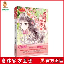 Yilin official] Yilin Xiaomm mini Ai Zangs beautiful gyration beautiful beautiful deep spring gorgeous attack Yilin official direct store