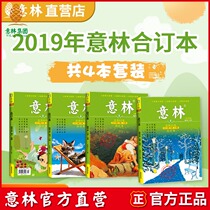Yilin official store Yilin consolidated 2019 nian over the course of the year a total of 4 present di 60 61 62 63 volume 2019 nian 1 to 24 (spring summer autumn and winter season volume) youth read