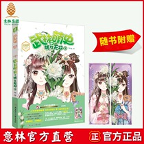 Yilin official website Yilin official website martial arts the chivalrous woman of martial arts 2 with the book to present beautiful poems ancient style bookmarks Yilin small Literature charm and pleasure reading series young girls Yilin flagship store