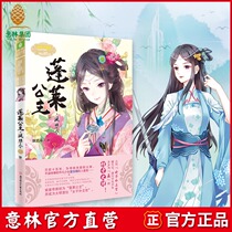 Yilin official direct store Yilin Xiao Miss Penglai Princess Fenghualing 1 Lady Literature Museum Princess World Series Yilin Xiaomm Popular Series Princess World welcomes new members