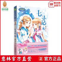 Yilin official] Miss Yilin Little Lady Literature Museum Romantic Ancient Style 3 Seven Seans 3 Canghai Mirror Works Yilin Official Direct Store