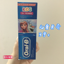 Spot Australia Oral-b Ole B Children Toothpaste Frozen Aisha Aisha Aisha children over 3 years old 92g