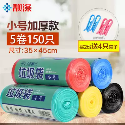 Liang Di 5 rolls of 150 thickened garbage bags New material color kitchen powder room household plastic bags 35*45cm